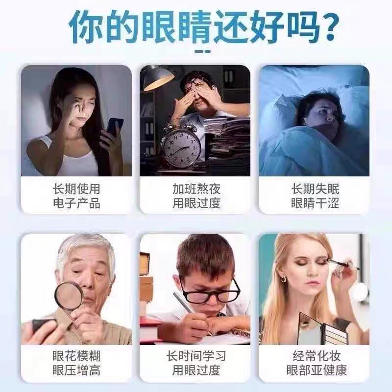 【蓝莓叶黄素】滴眼液缓解眼睛疲劳模糊干涩痒老花滋润眼部护理液 - 图1