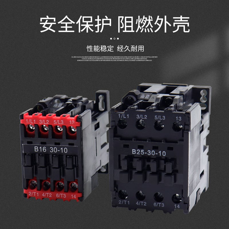 CJX8交流接触器 B9 CJX8-B12-30-10 B16 B25 B30 220V 380V 银点 - 图1