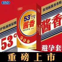 53-degree sauce fragrant condom OLO ultra-thin 001 adult scooters natural rubber latex male condom