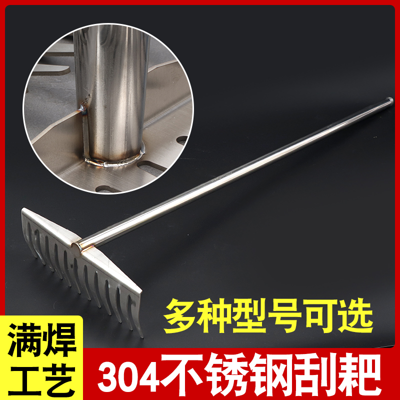 加厚 304不锈钢刮耙园林除草齿耙晾晒多齿耙子焊接窄耙赶海多用耙 - 图0