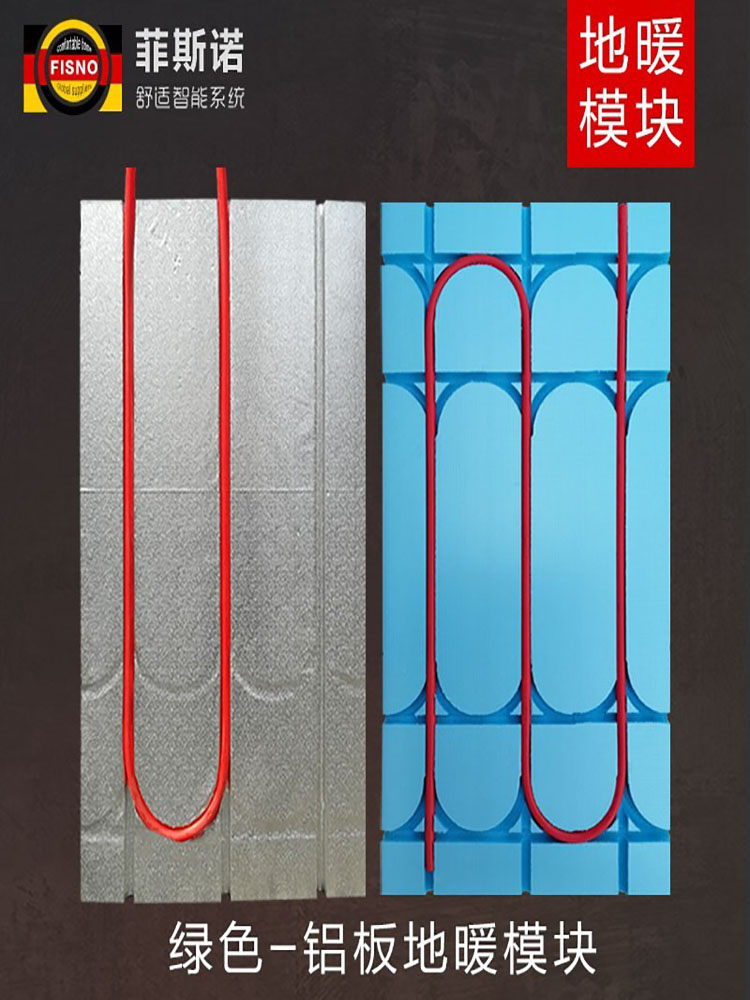 地暖模块免回填专用家用全套设备地暖管保温板材料铝板地热分水器 - 图0