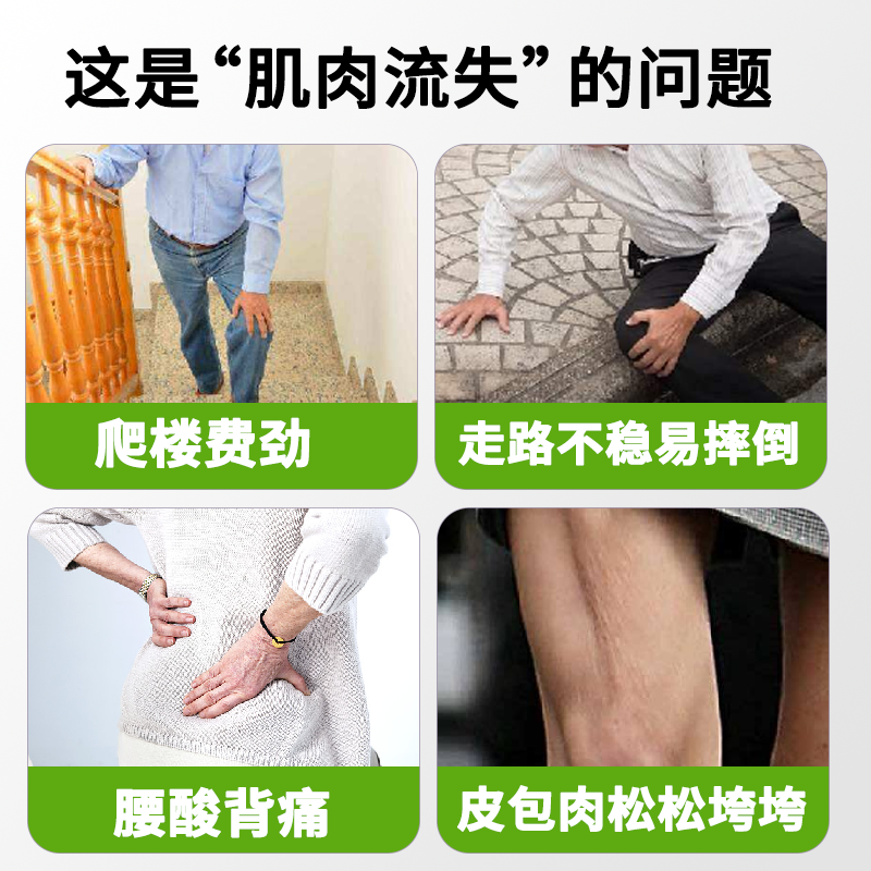 澳洲进口澳维诺肌肉钙PROTECT肌骨力氨糖软骨素钙 - 图1