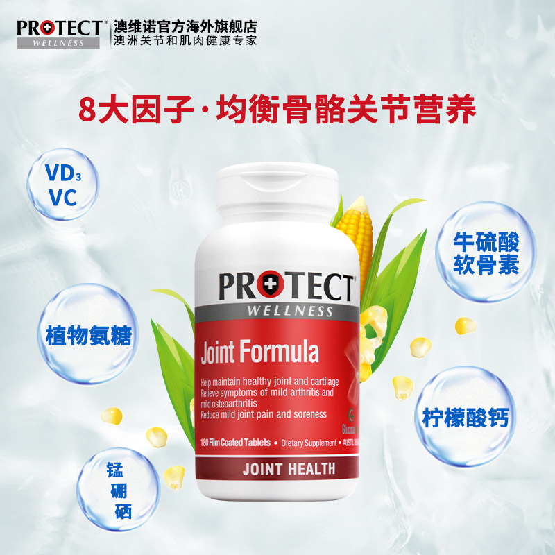 protect澳洲进口180片关节维骨力 protectwellness海外氨基葡萄糖