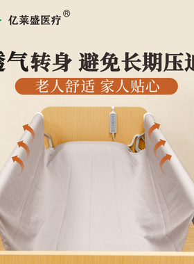 亿莱盛智能护理床医疗家用推拿