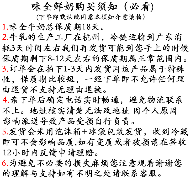 味全牛奶950ml冷藏纯鲜牛乳奶茶拿铁咖啡饮品商用原料牛奶大师版-图0