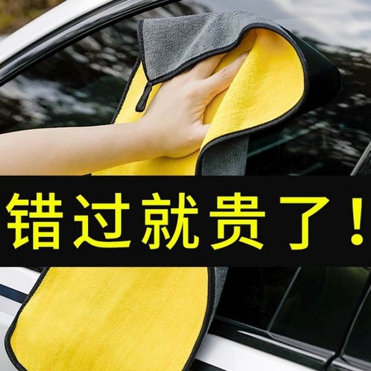 Car towels for car towels, car cloth, thickened large size water-absorbent deer skin towel, rag car tools