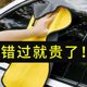 Car towels for car towels, car cloth, thickened large size water-absorbent deer skin towel, rag car tools