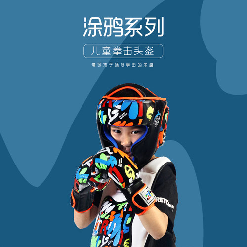 BNFIGHT儿童拳击头盔护脸护头拳击搏击猴脸散打跆拳道全防护护具 - 图0