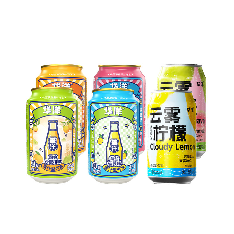 华洋果汁汽水330ml*24易拉罐装果味碳酸饮料整箱饮品真低糖0脂肪