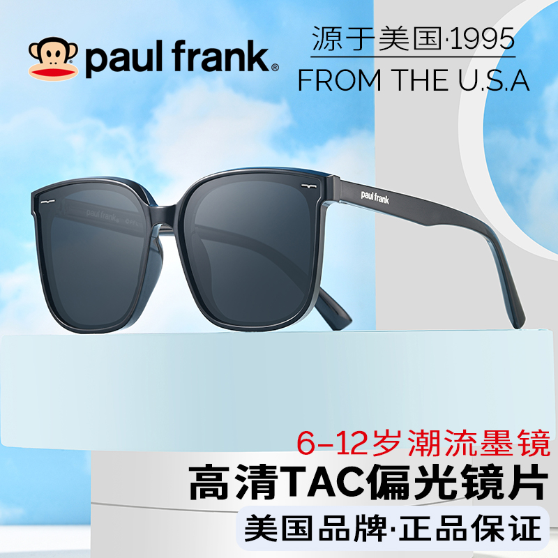 paulfrank儿童6-12岁潮太阳墨镜 paulfrank眼镜太阳眼镜