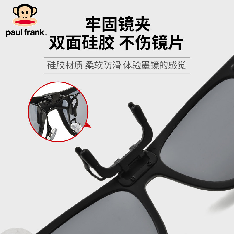  paulfrank眼镜太阳眼镜