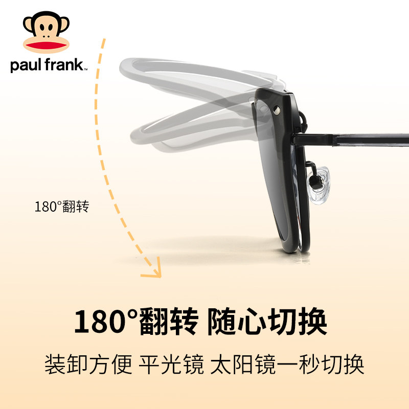  paulfrank眼镜太阳眼镜