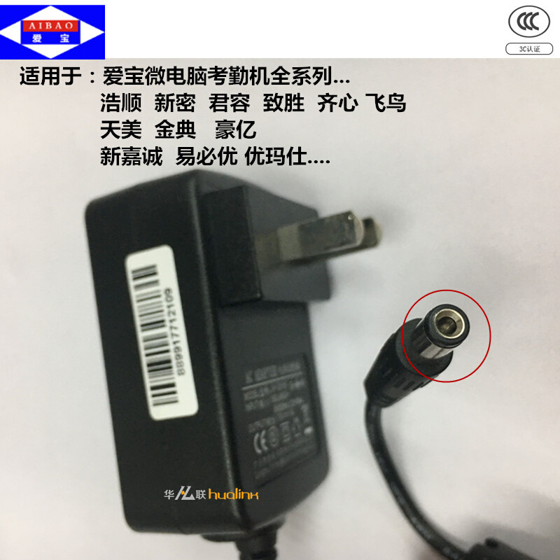 原装爱宝考勤机13V1A电源适配器960/618/990打卡机电源线变压器-图2