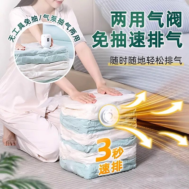 真空压缩袋衣服收纳袋加厚衣物被子整理袋棉被行李专用密封旅行袋,淘宝优惠券,粉丝福利购,淘宝优惠卷