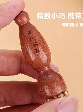 朱雀三啄面部按摩器小莲蓬实木