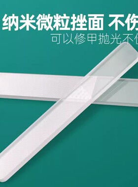 指甲搓透明纳米玻璃美甲工具