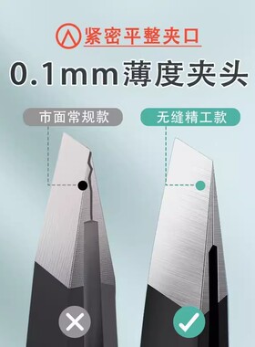 平口镊子拔腿毛男士扒胡子