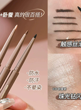 极细防水不晕染持久眼线胶笔