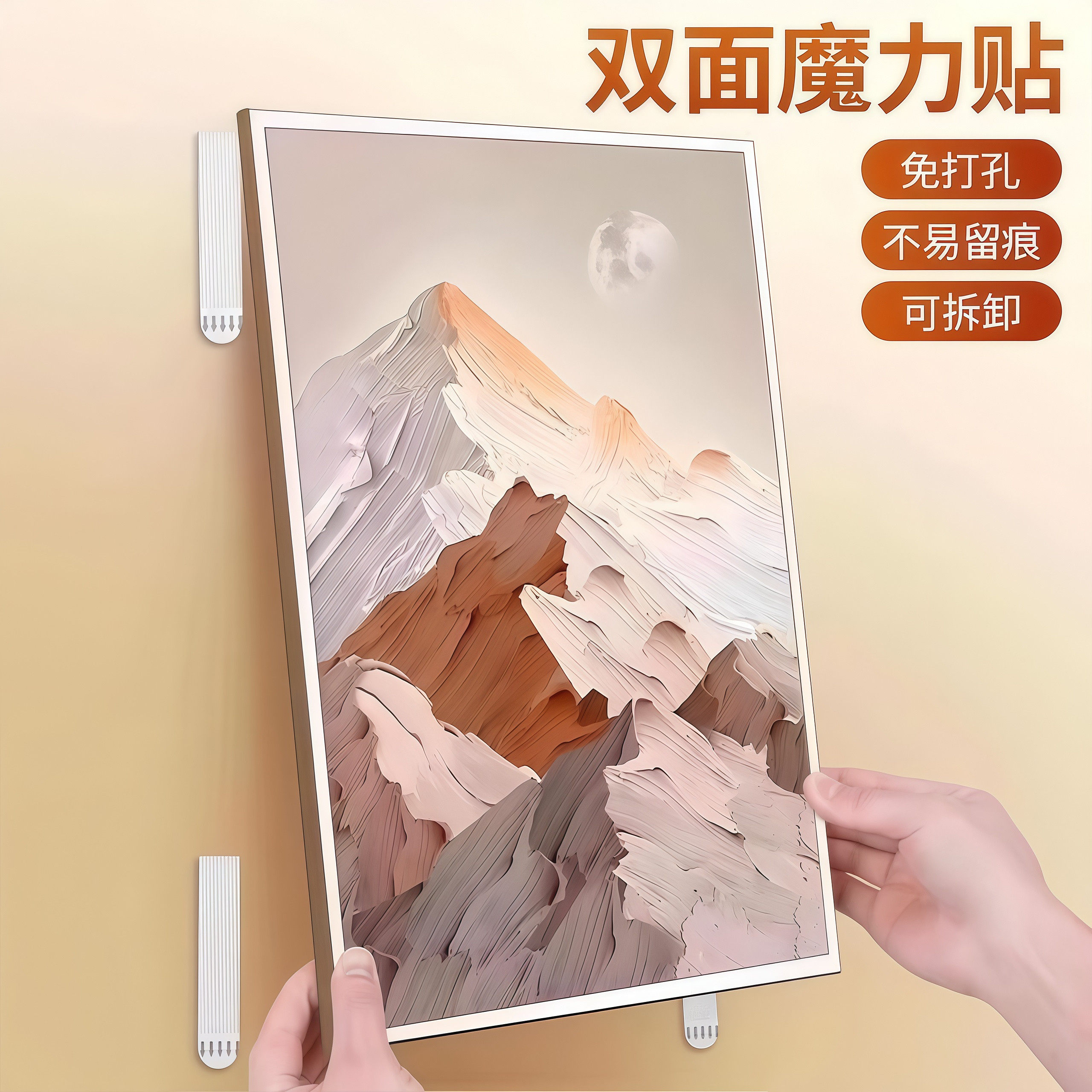 挂画神器免打孔婚纱照相框挂墙钉魔力扣无痕胶魔术贴画框粘贴挂钩,淘宝优惠券,粉丝福利购,淘宝优惠卷