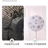 Вентилятор, пылезащитная крышка, универсальная система хранения для домашнего использования