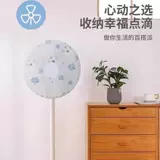 Вентилятор, пылезащитная крышка, универсальная система хранения для домашнего использования