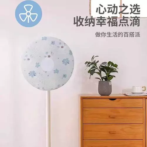 Вентилятор, пылезащитная крышка, универсальная система хранения для домашнего использования