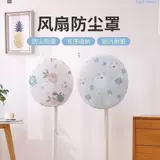 Вентилятор, пылезащитная крышка, универсальная система хранения для домашнего использования