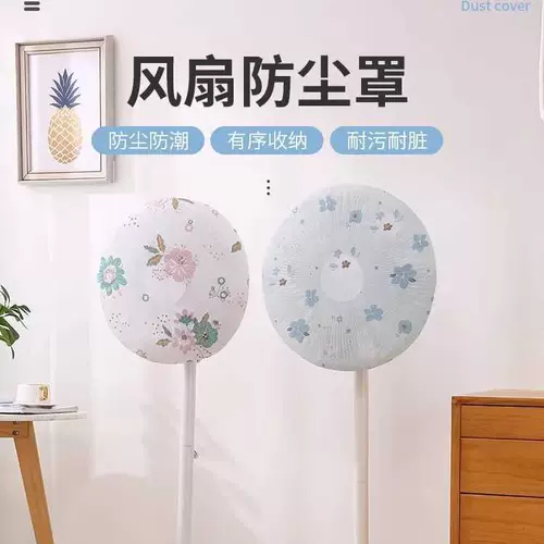 Вентилятор, пылезащитная крышка, универсальная система хранения для домашнего использования