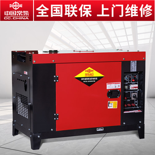 常柴柴油发电机组3/5/8/10kw小型家用12千瓦三相380v220V单相低噪 - 图2
