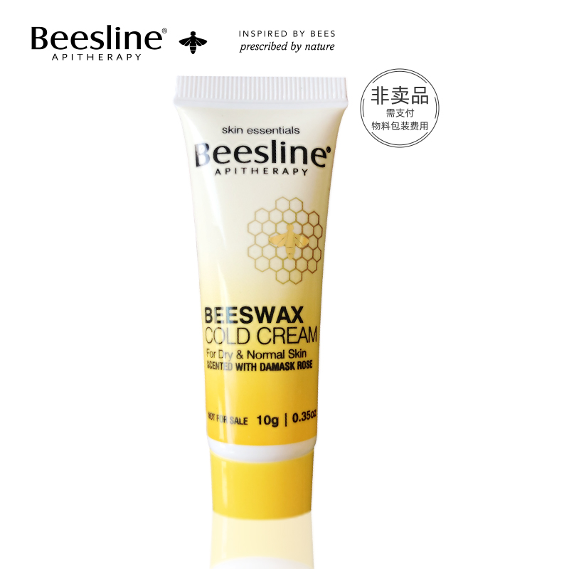 Beesline蜂蜡冷霜滋润面霜10g - 图2