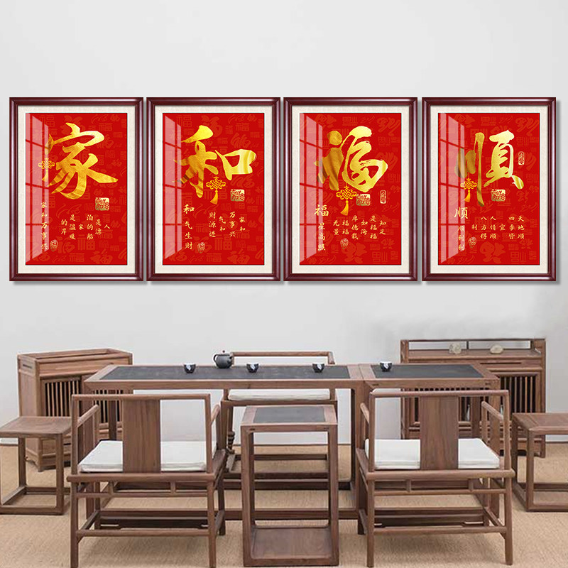 新中式入户玄关福字装饰画吉祥挂画客厅字画沙发背景墙百福图壁画_虎窝淘