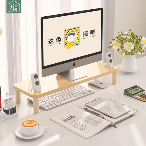 电脑增高架桌面显示器垫高支架桌上屏幕收纳底座定制木架子置物架 - 图0