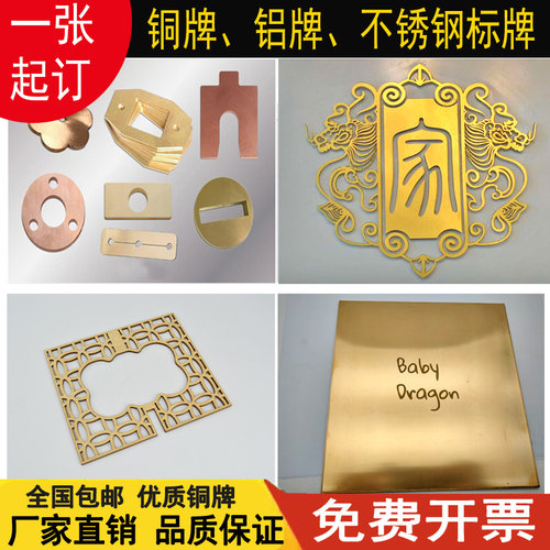 紫铜板雕刻黄铜板激光切割抛光镂空腐蚀镭射金属加工定制精密非标 - 图2