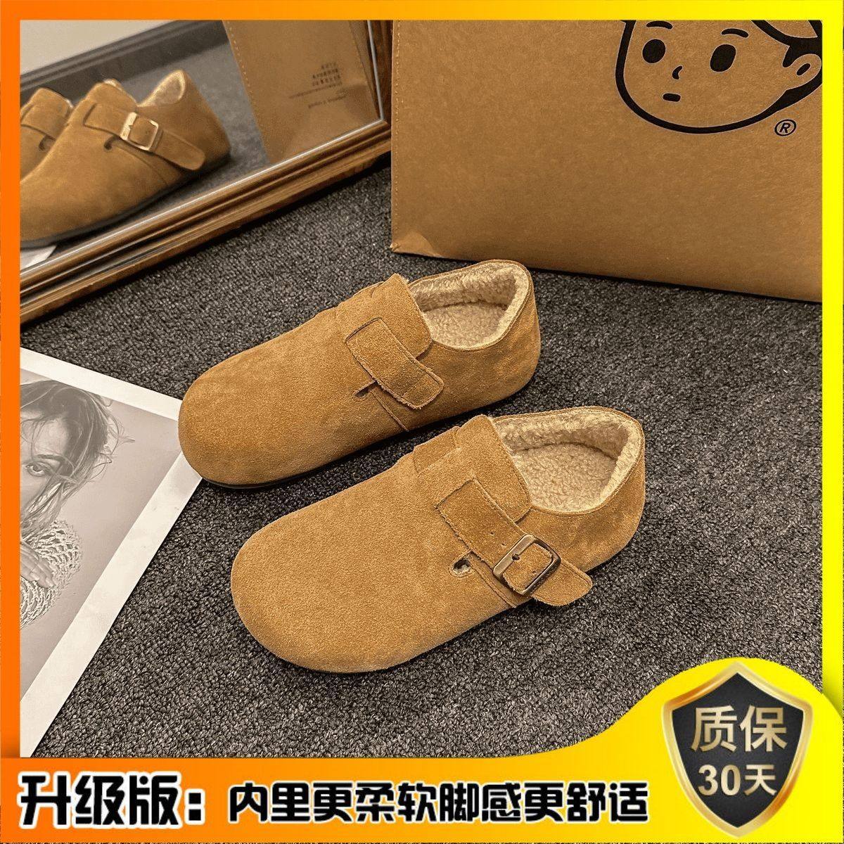 全包加绒加厚勃肯鞋女秋冬保暖一脚蹬豆豆鞋配裙子不累脚浅口单鞋,淘宝优惠券,粉丝福利购,淘宝优惠卷