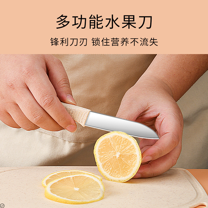 水果刀家用辅食专用切水果刀板五件套便携随身学生宿舍小刀削皮刀,淘宝优惠券,粉丝福利购,淘宝优惠卷