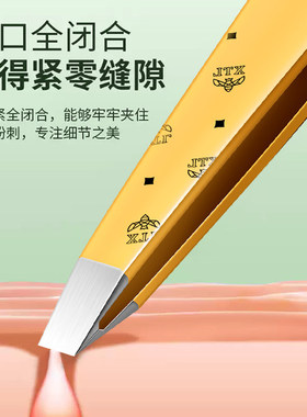 超紧密升级款眉夹美容师推荐