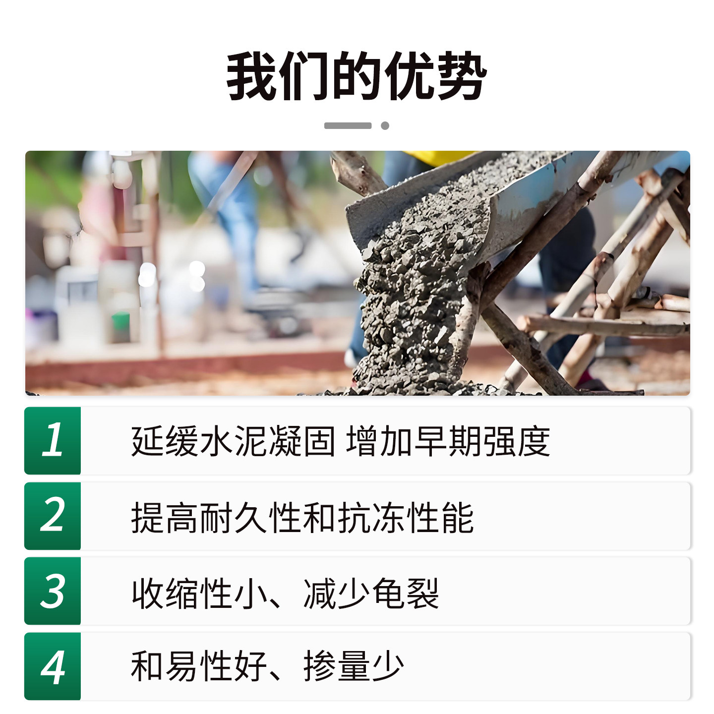 水泥缓凝剂慢干剂减水增强延长水泥初凝施工时间混凝土砂浆缓凝剂 - 图0