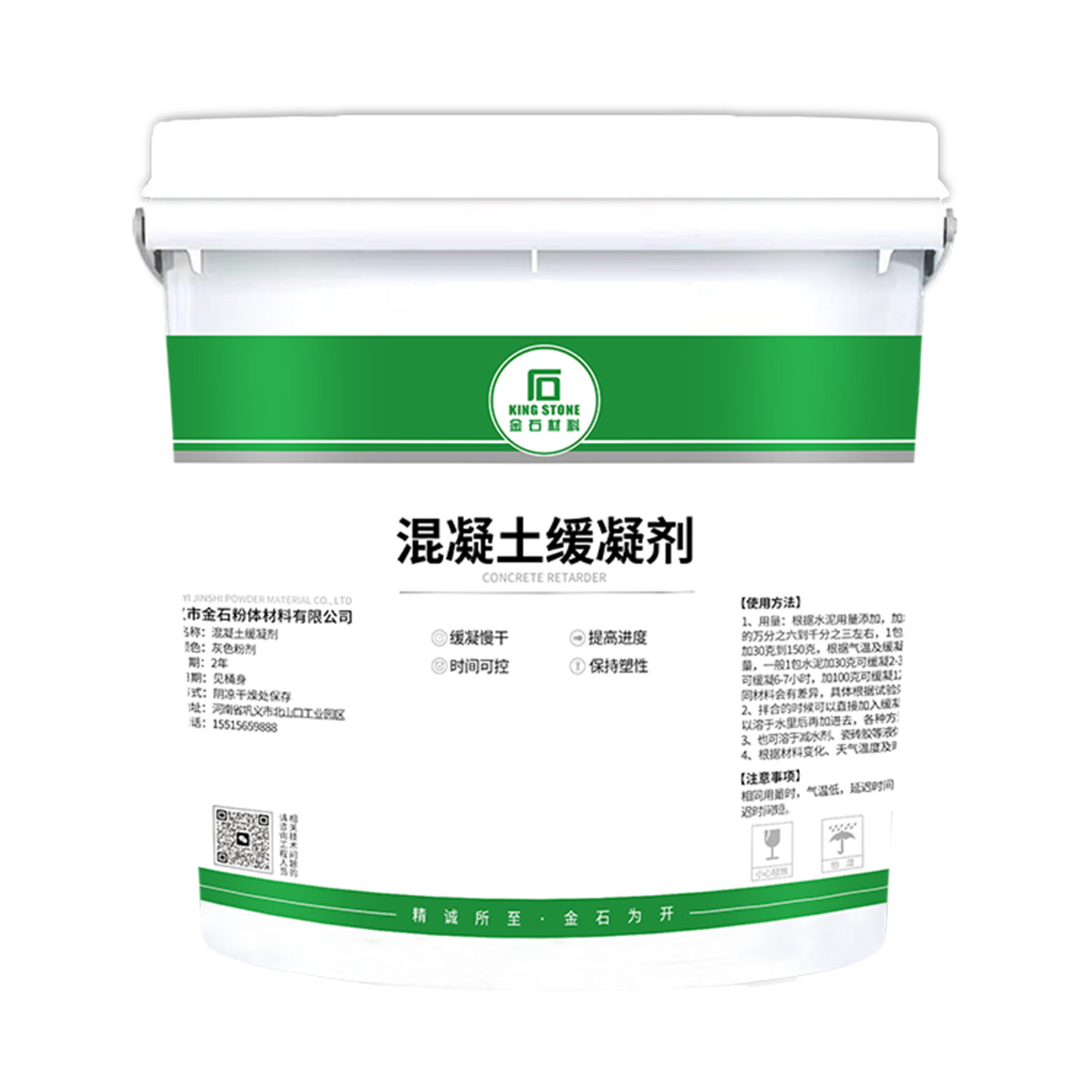 水泥缓凝剂慢干剂减水增强延长水泥初凝施工时间混凝土砂浆缓凝剂 - 图3