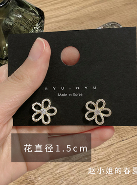 东大门饰品小巧满钻镂空花朵耳钉