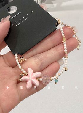 小众设计饰品百搭可爱甜美ins风手串手工粉色精致粉色海星手链
