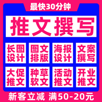 Public service number Making long text design tweet typewritten text editing text editing text article Soft Wen promotional package Moon