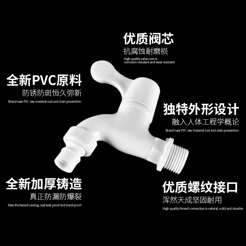 PVC塑料全自动洗衣机水龙头4分家用拖把池单冷快开水嘴开关阀加长