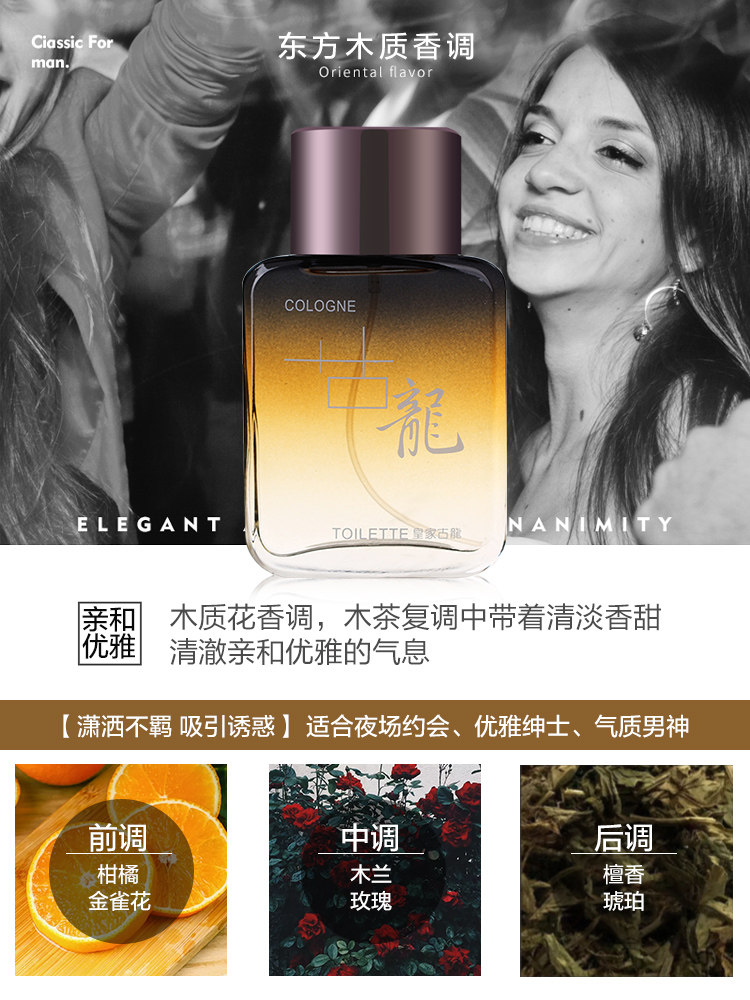 2099男士古龙香水50ml持久淡香男人味古龙水清新自然女士学生礼物,淘宝优惠券,粉丝福利购,淘宝优惠卷