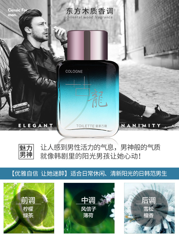 2099男士古龙香水50ml持久淡香男人味古龙水清新自然女士学生礼物,淘宝优惠券,粉丝福利购,淘宝优惠卷