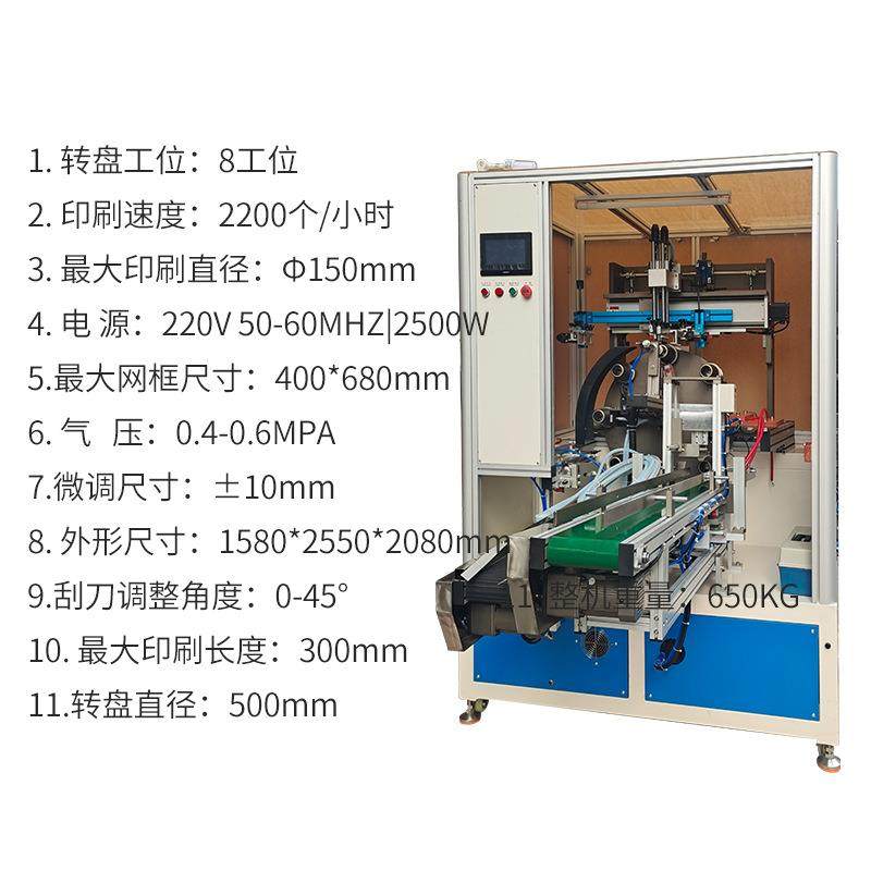 自动一次性纸杯丝印机，全自动奶茶杯印刷机，咖啡纸杯丝网印刷机,淘宝优惠券,粉丝福利购,淘宝优惠卷