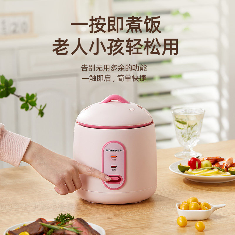 Chigo/志高 MN12-F迷你电饭锅家用小型1-2人学生宿舍电煮锅煮饭煲