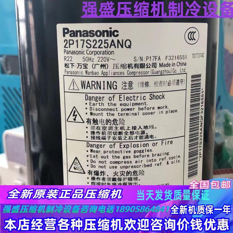 1/1.5/2/3/5P美芝日立三菱大金三洋格力美的海尔空调定变频压缩机 - 图0