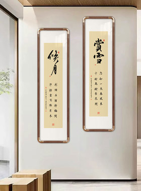 人生十大雅事书法字画书房茶室背景墙装饰画客厅玄关过道禅意挂画