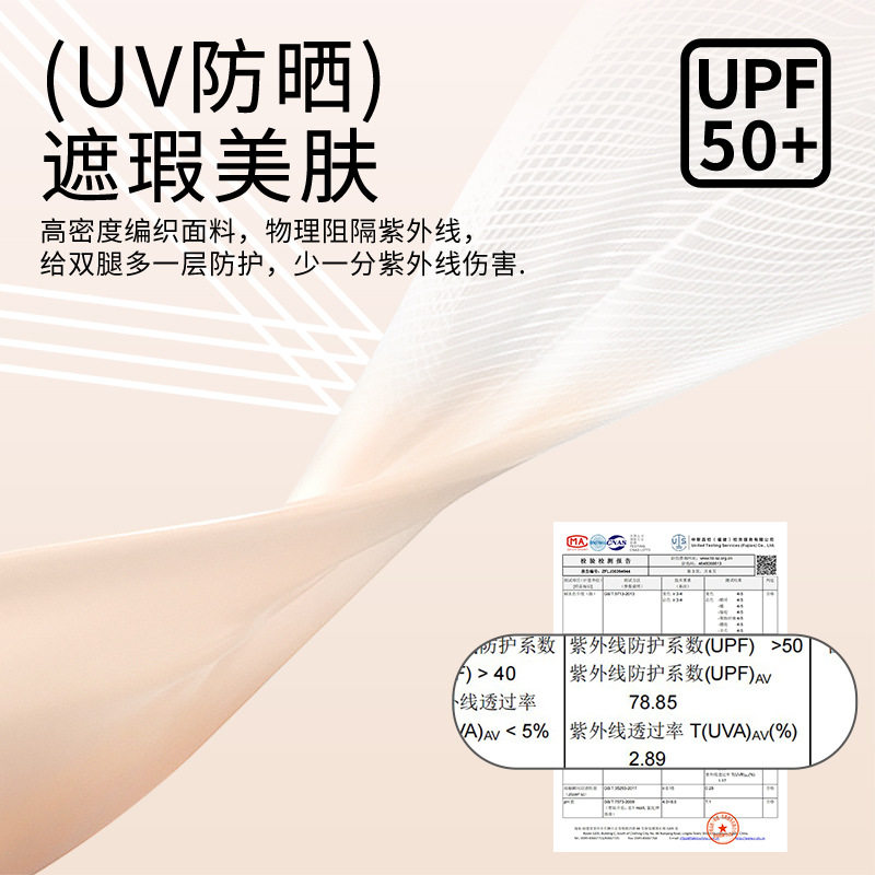 高尔夫防晒袜冰丝袜女裤打底裤女装袜子裤子女袜无痕连裤丝袜,淘宝优惠券,粉丝福利购,淘宝优惠卷