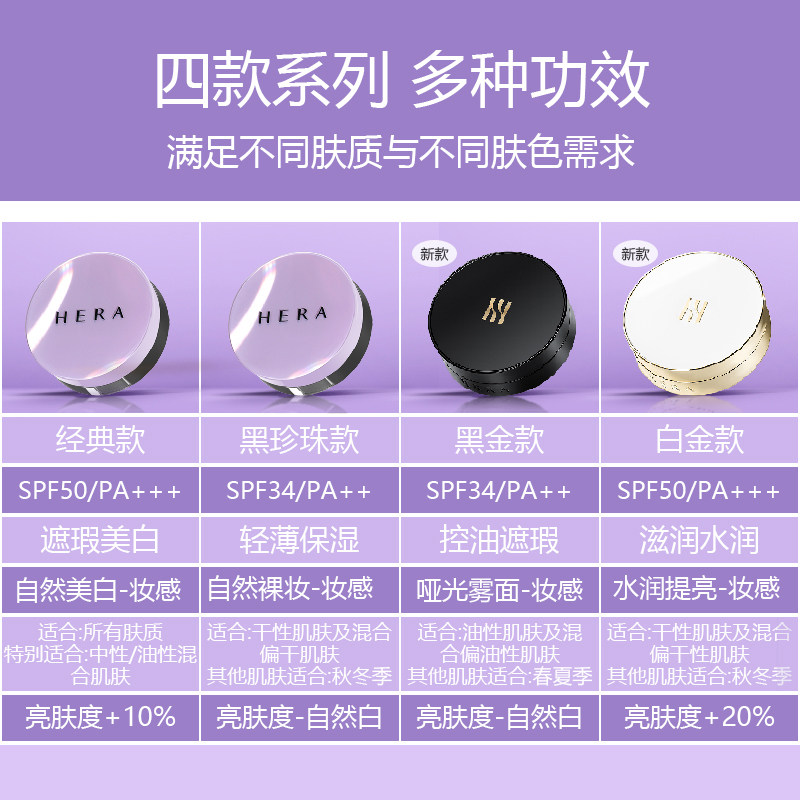 hera气垫赫妍黑金持久不脱妆粉底液 EUNI海外粉底液/膏